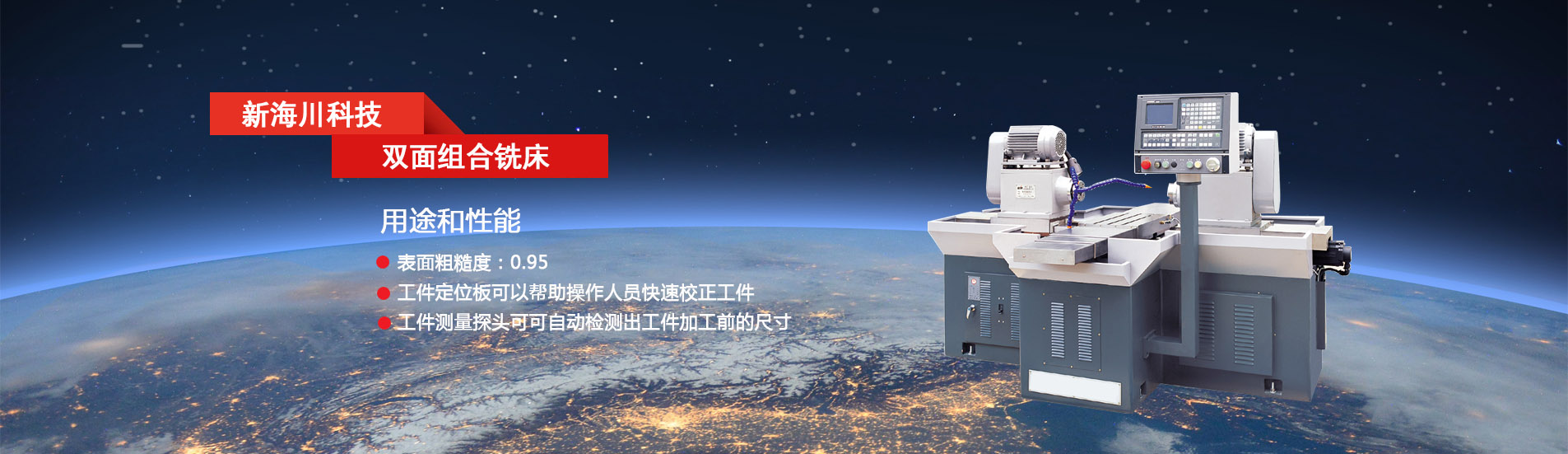 專(zhuān)用組合機(jī)床