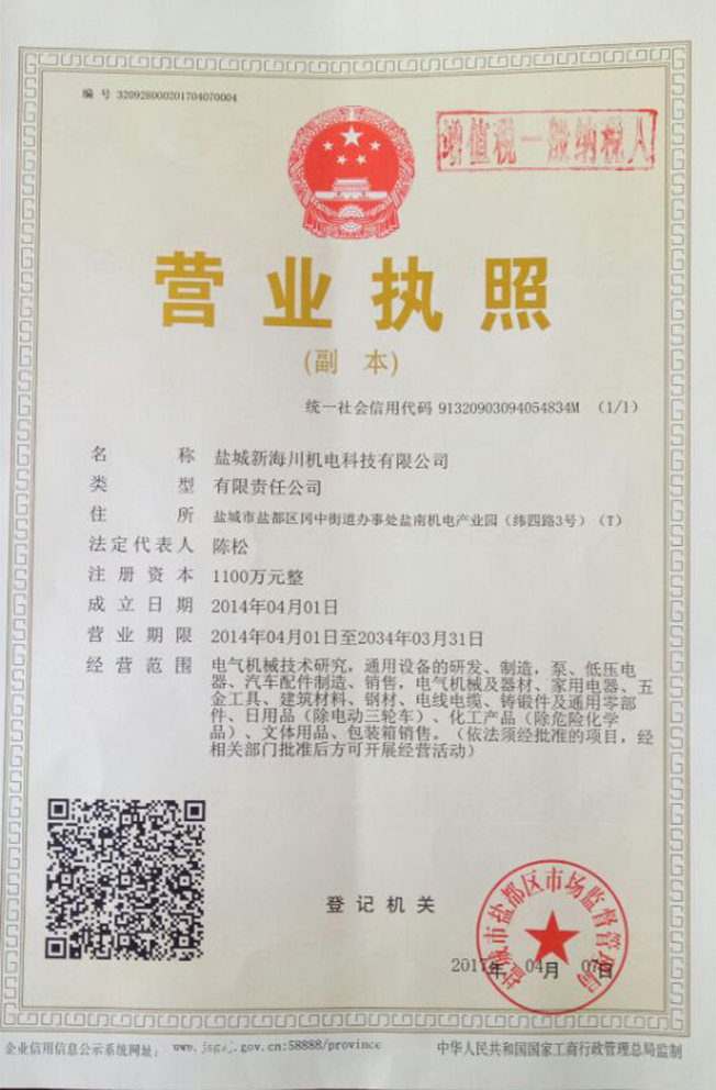 營業(yè)執(zhí)照.jpg